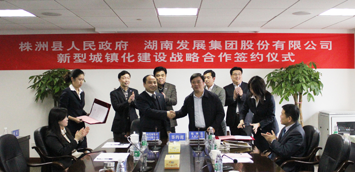 江南网页版与株洲县人民政府签订战略合作意向协议
