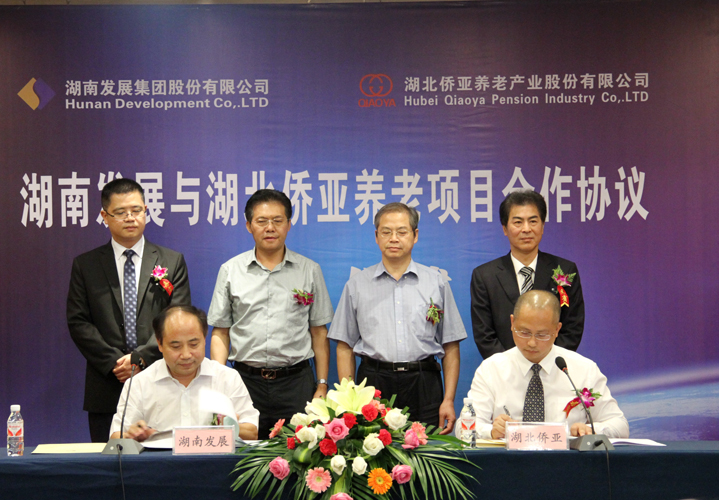 江南（中国）官方与湖北侨亚举行养老项目合作协议签约仪式