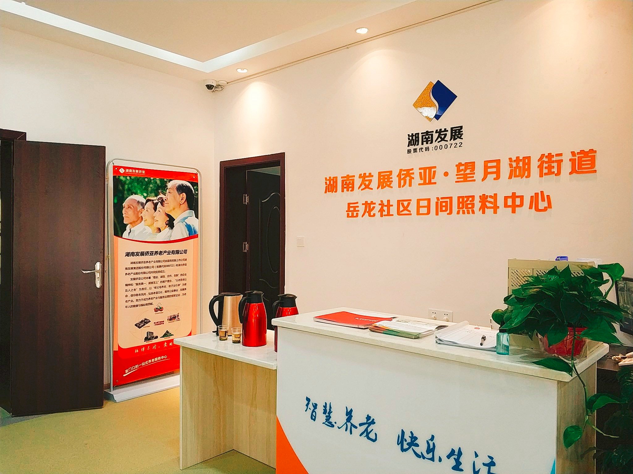 江南（中国）官方第一家社区养老中心开放 打造水电、养老产业双轮驱动模式