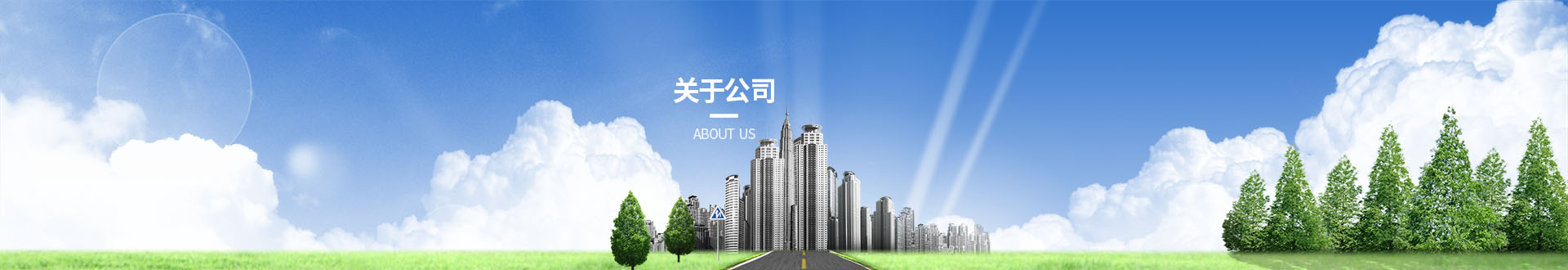 关于江南网页版