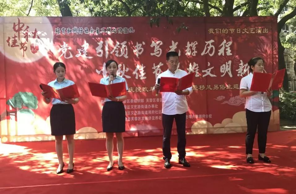 江南（中国）官方集团养老产业有限江南网页版举办中秋文艺活动