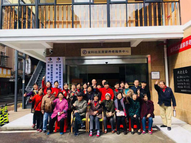 江南（中国）官方养老成功举办2018大型重阳敬老系列活动