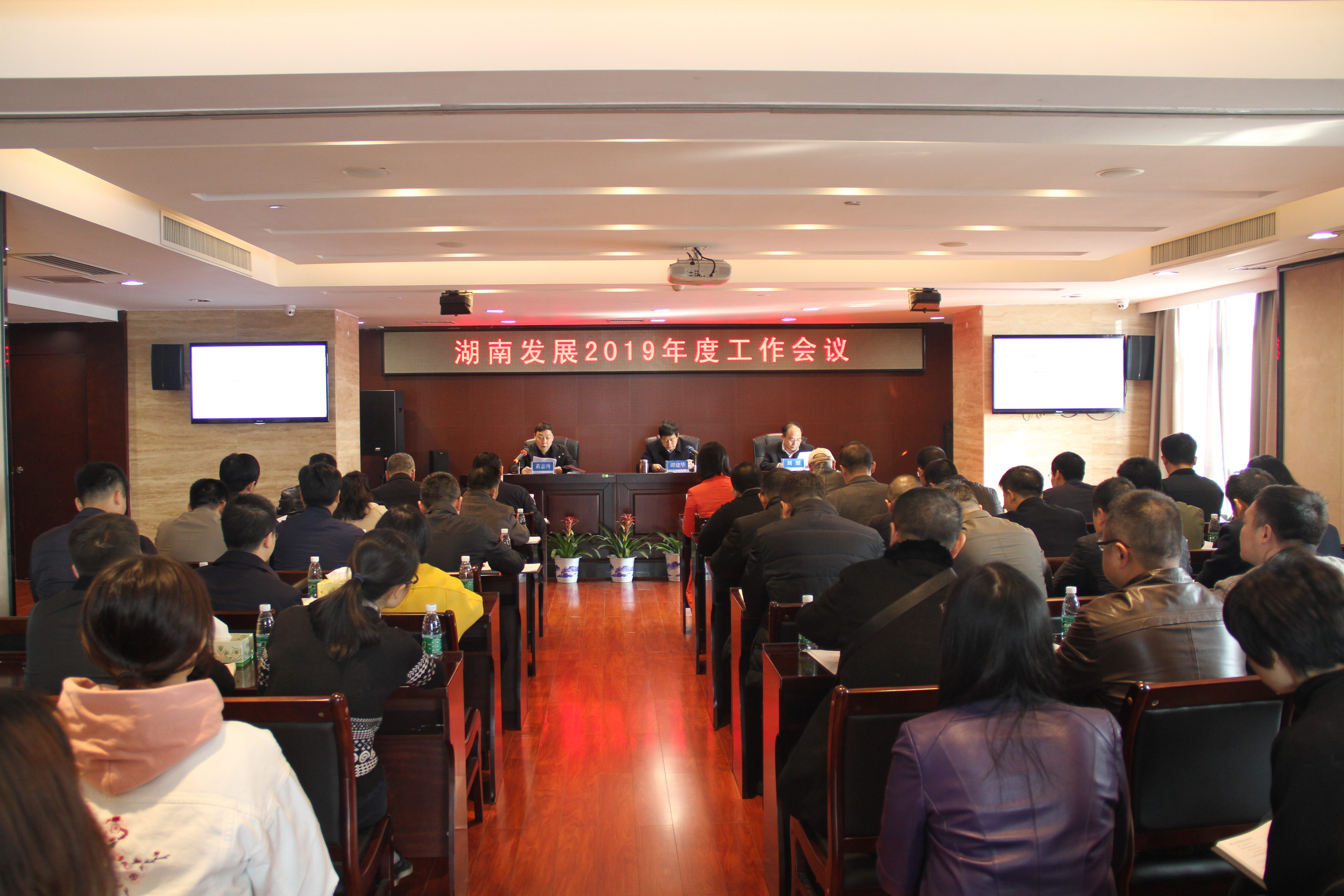 江南网页版召开2019年度工作会议