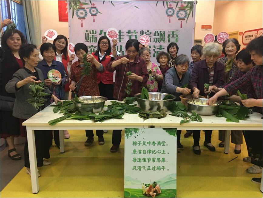浓情端午 粽享夕阳——江南（中国）官方集团养老产业有限江南网页版端午系列活动走进三十社区