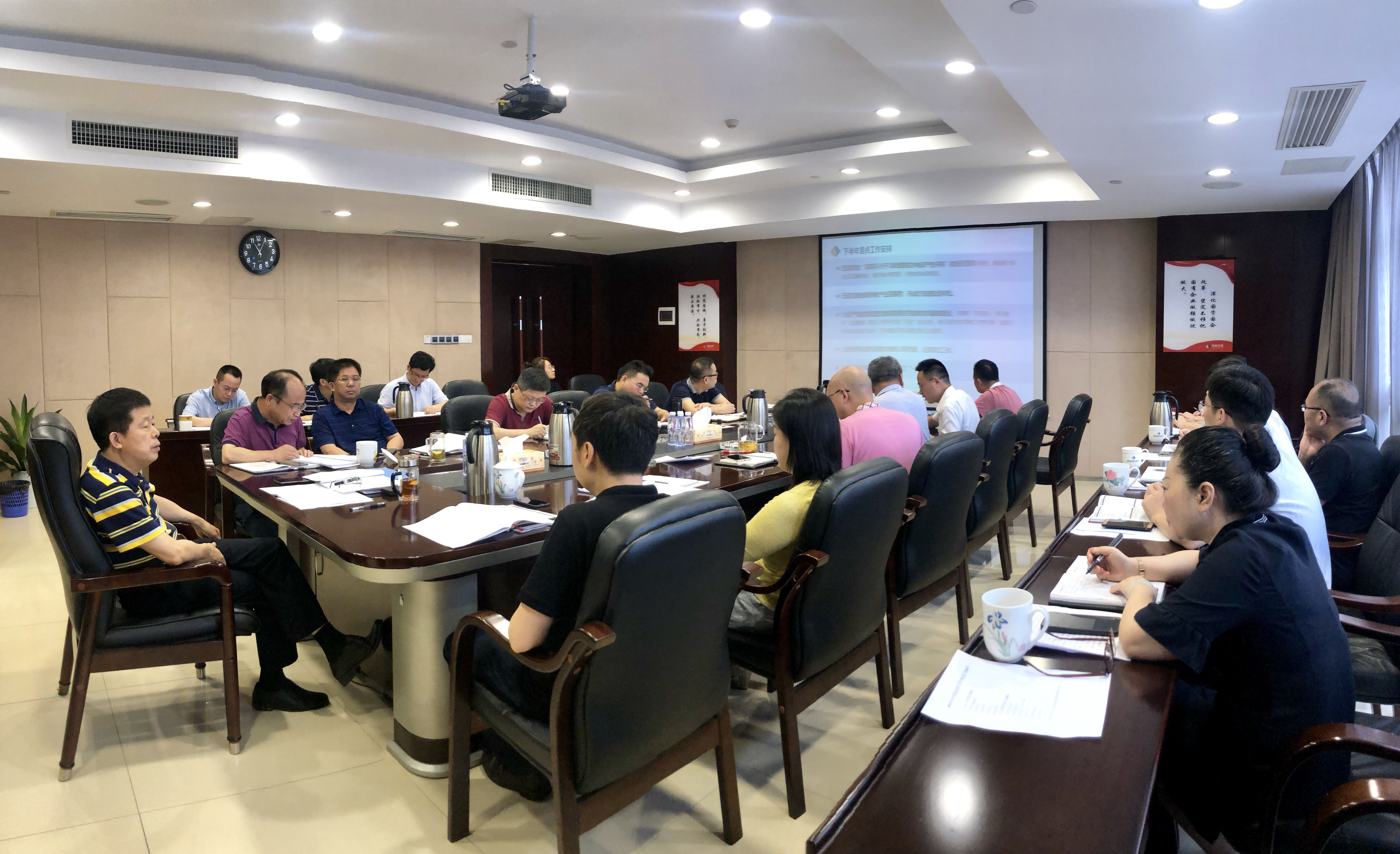 江南（中国）官方召开2019年半年度经营工作分析会