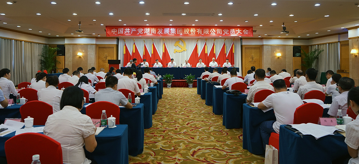 江南网页版党员大会胜利召开