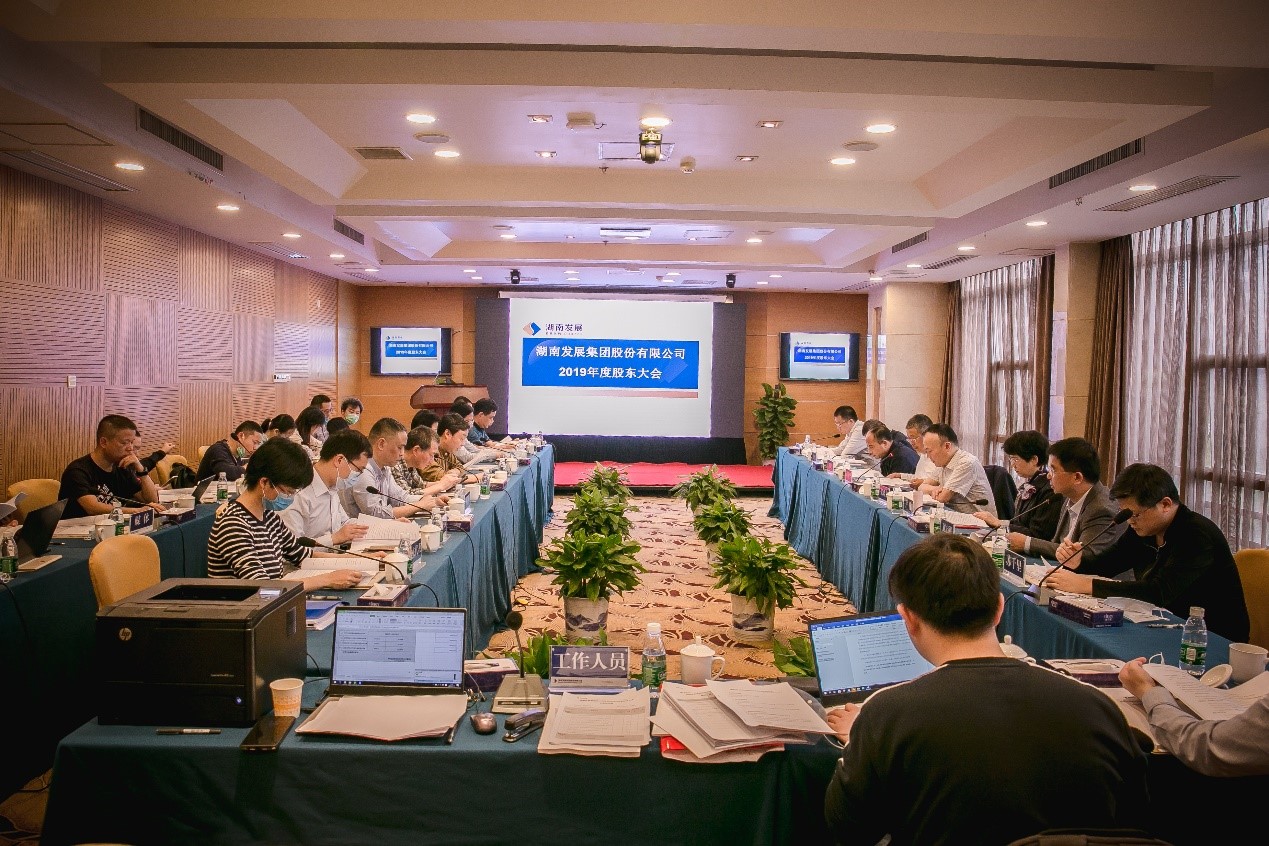 江南网页版完成董监高换届选举