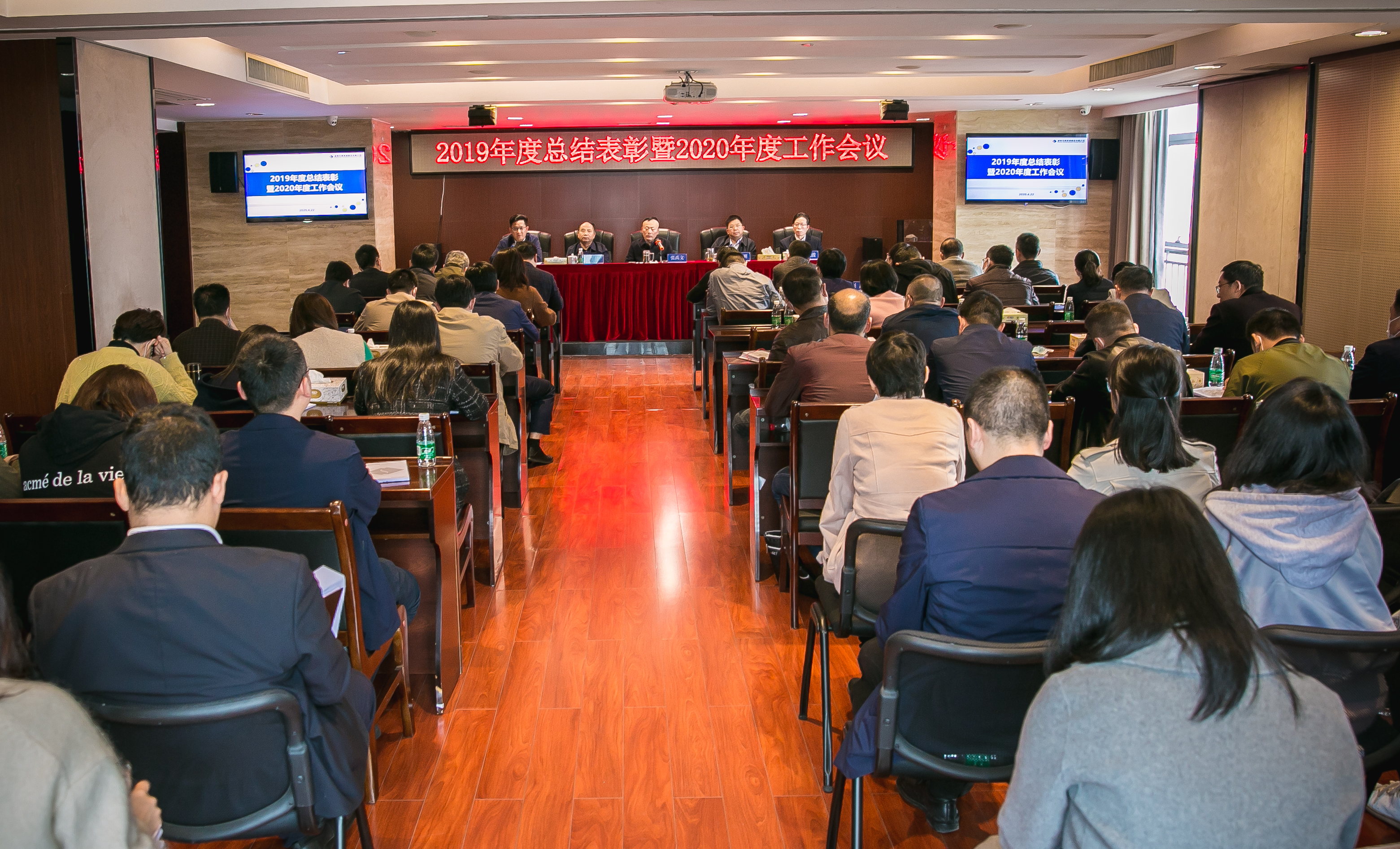 江南网页版召开2019年度总结表彰暨2020年度工作会议