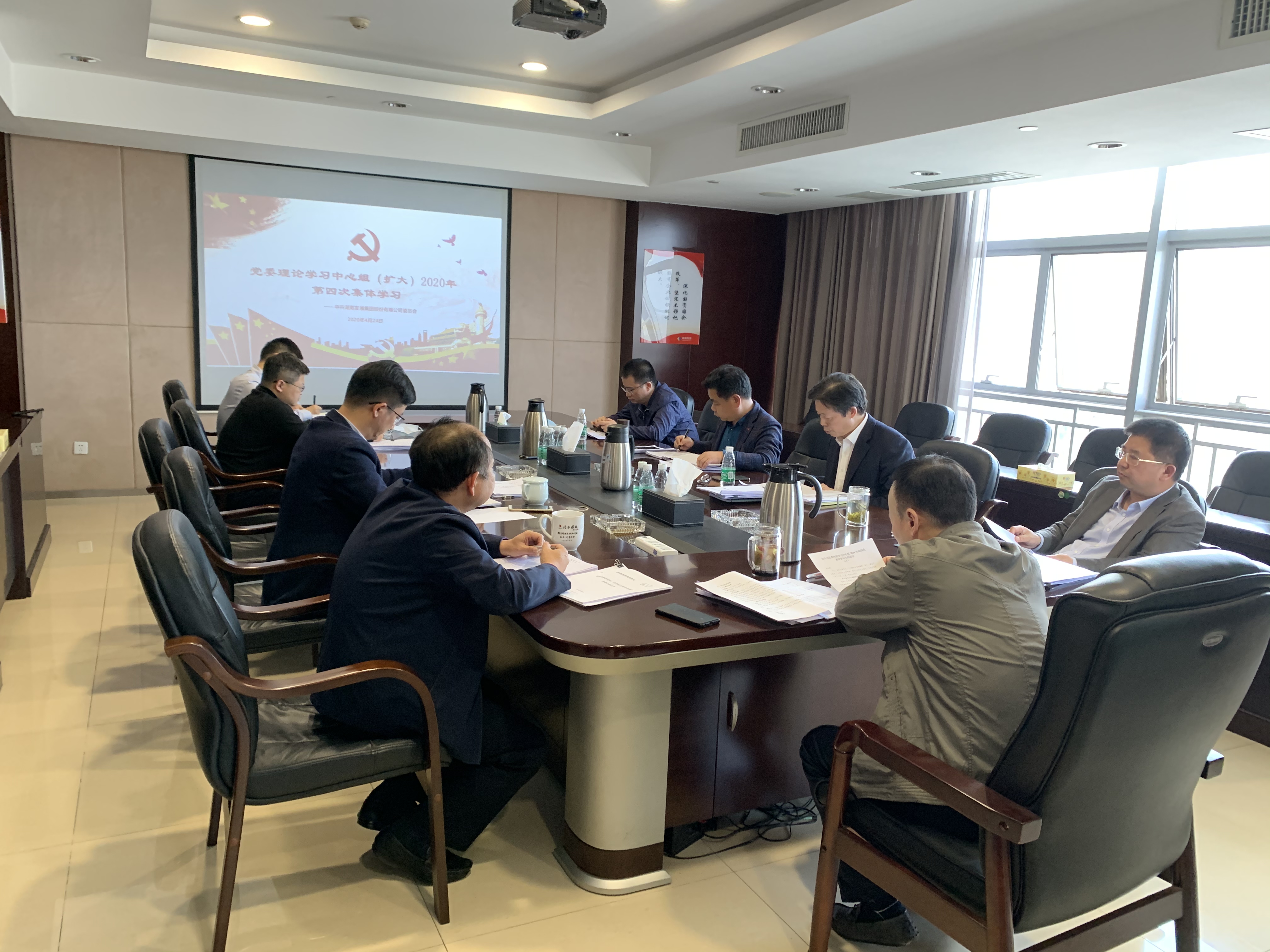 江南网页版召开2020年第4次党委理论学习中心组（扩大)学习会议