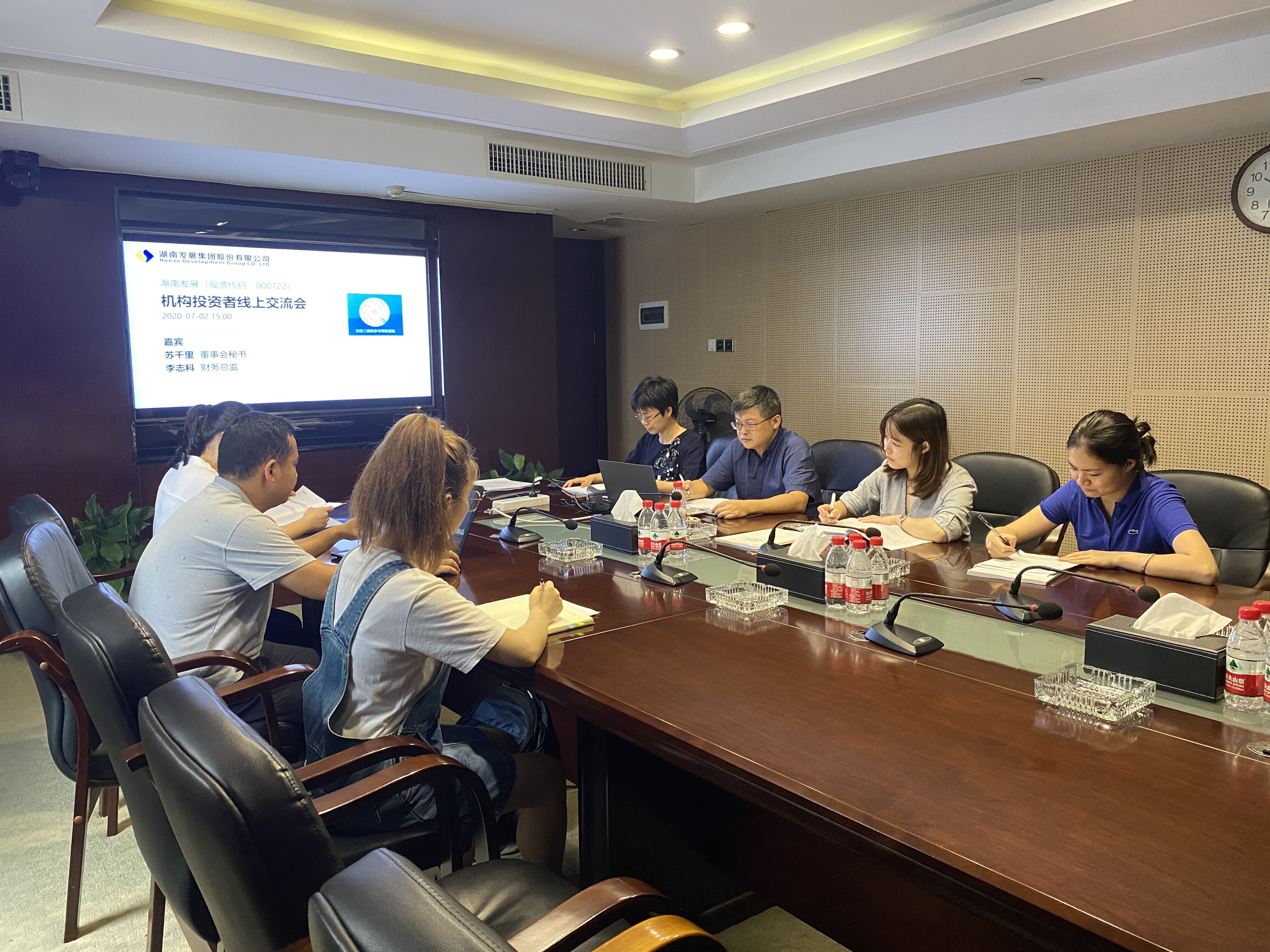 江南网页版举行2020年机构投资者线上交流会
