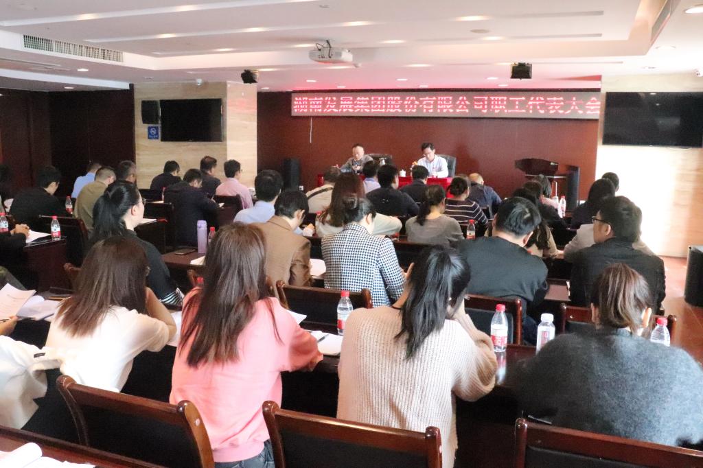 江南网页版第三届第一次职工代表大会暨工会会员代表大会顺利召开