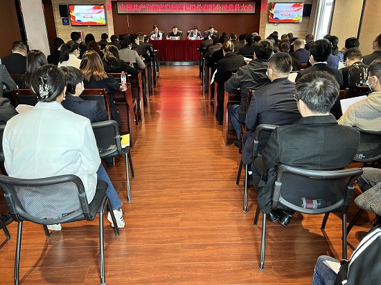 江南网页版召开党员大会增补党委委员