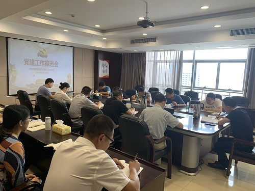 江南网页版召开党建工作推进会暨党务干部培训会