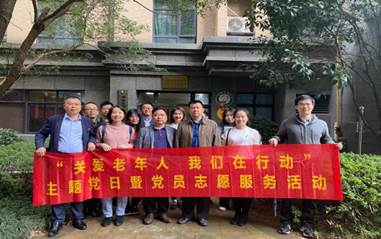 关爱老年人 我们在行动——江南网页版第二党支部开展主题党日暨党员志愿者活动