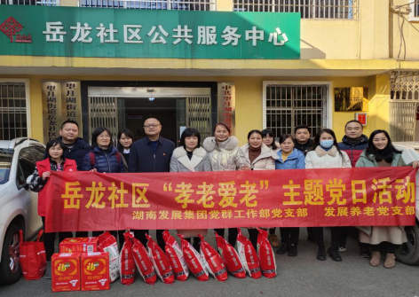 江南（中国）官方集团基层党支部联合开展“书记党建联岳龙 发展情深意更浓”主题党日活动