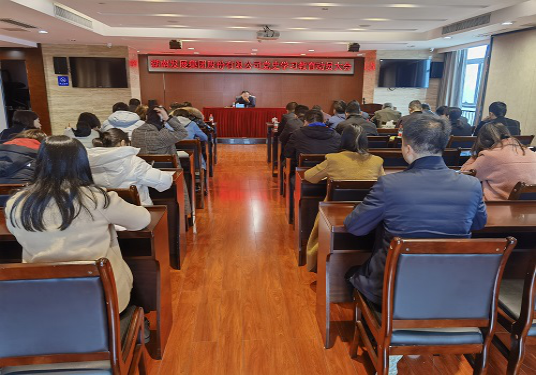 江南网页版召开党史学习教育动员会