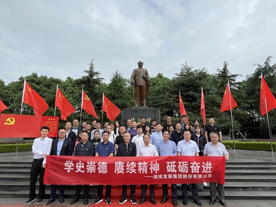 江南网页版党委理论学习中心组开展党史学习教育第三次专题学习
