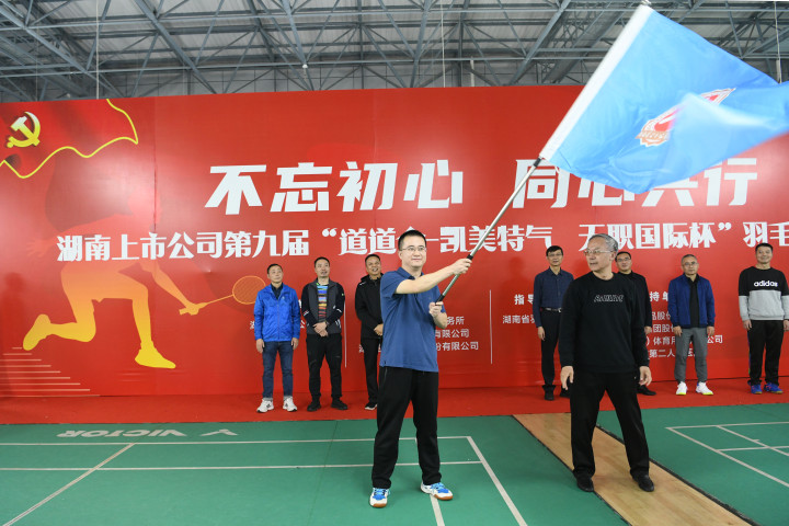 江南网页版荣获湖南上市江南网页版第九届“道道全 凯美特气 天职国际杯”羽毛球团体赛甲组亚军