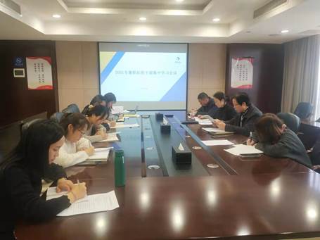 学业务 强本领 助发展 --江南（中国）官方纪委召开2021年度纪检干部集中学习会议
