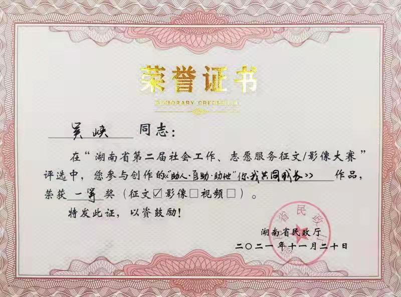 江南（中国）官方养老收获省级征文及影像大赛多个奖项