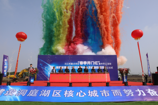 江南（中国）官方沅江砂石集散中心及机制砂项目隆重启动