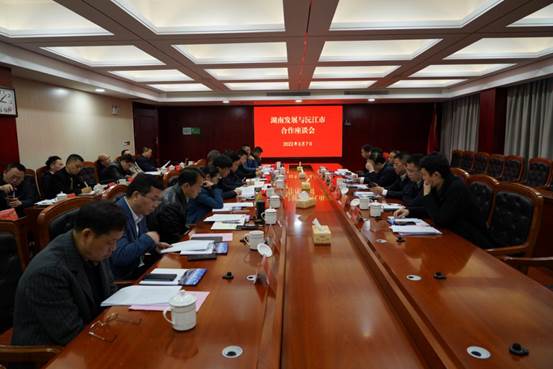 江南（中国）官方与沅江市政府就全面深化合作开展座谈