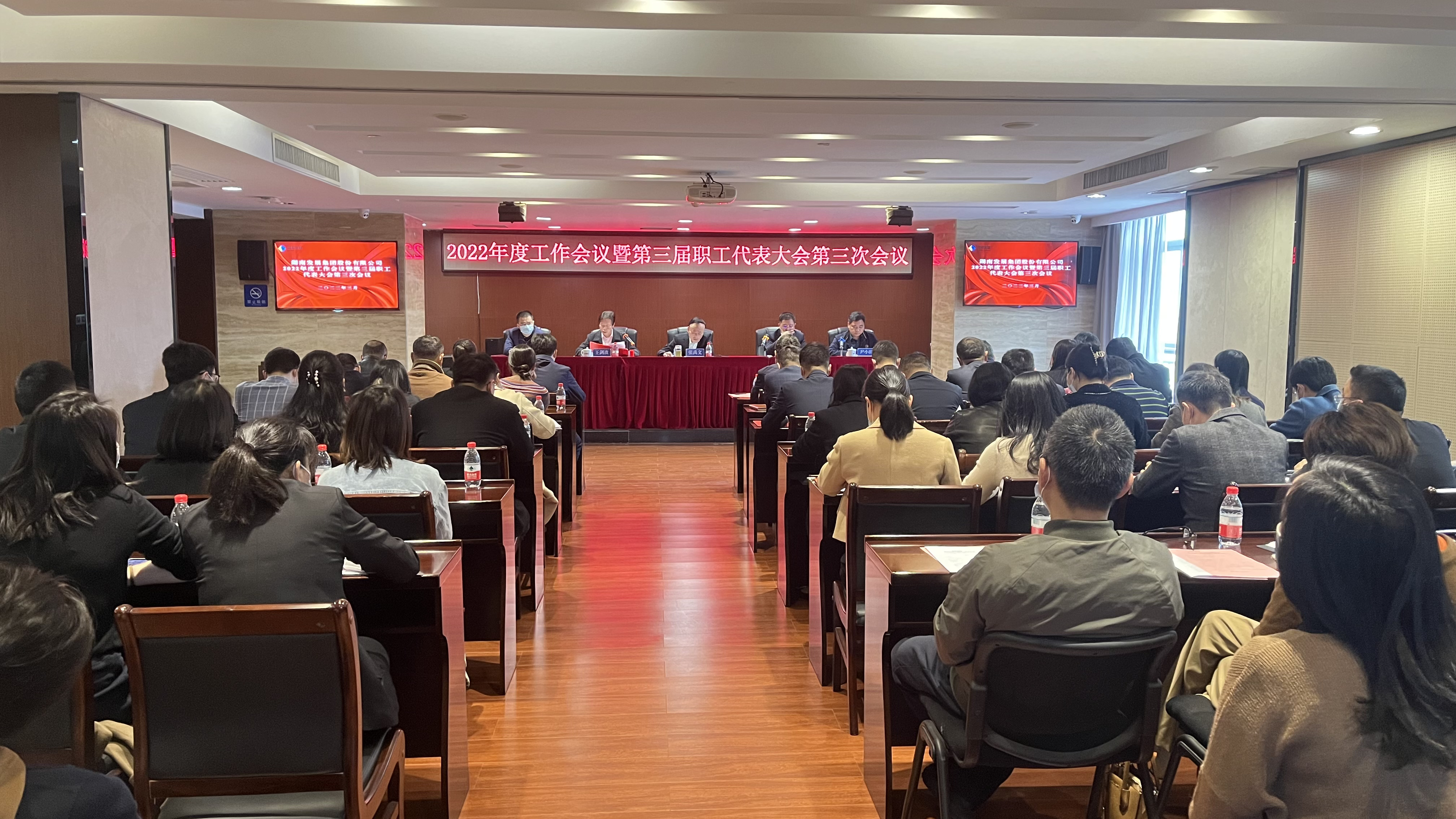 江南（中国）官方召开2022年度工作会议暨职工代表大会、2022年度党风廉政建设暨反腐败工作会议
