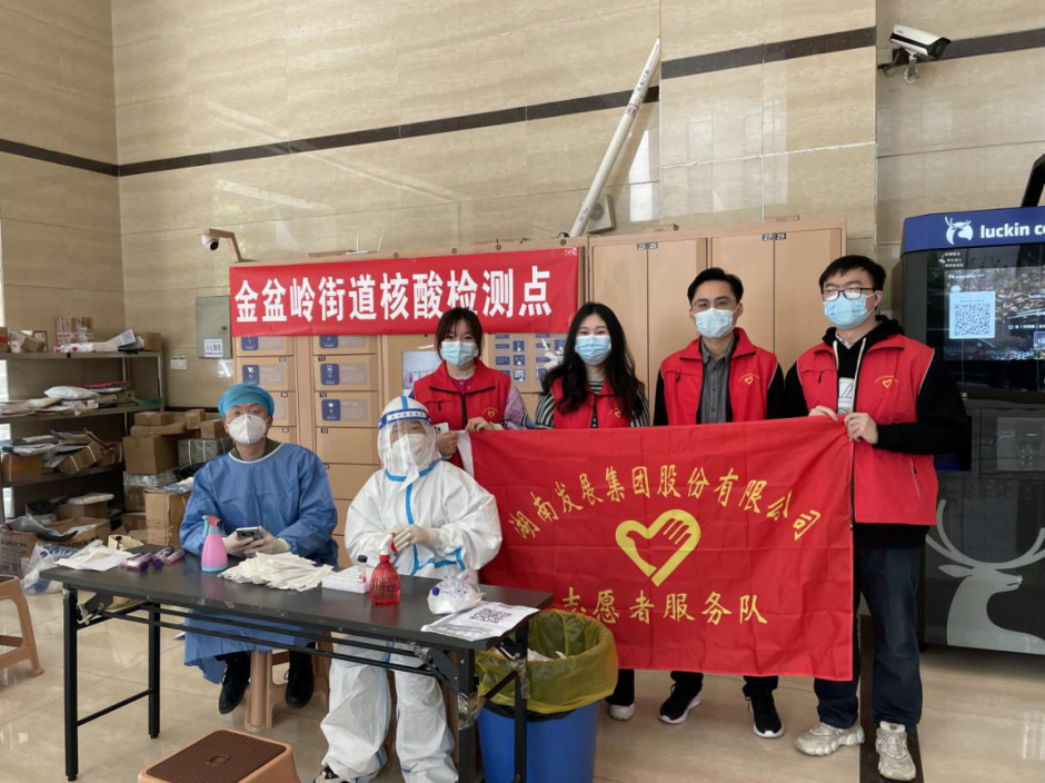 众志成城，江南（中国）官方志愿者助力疫情防控