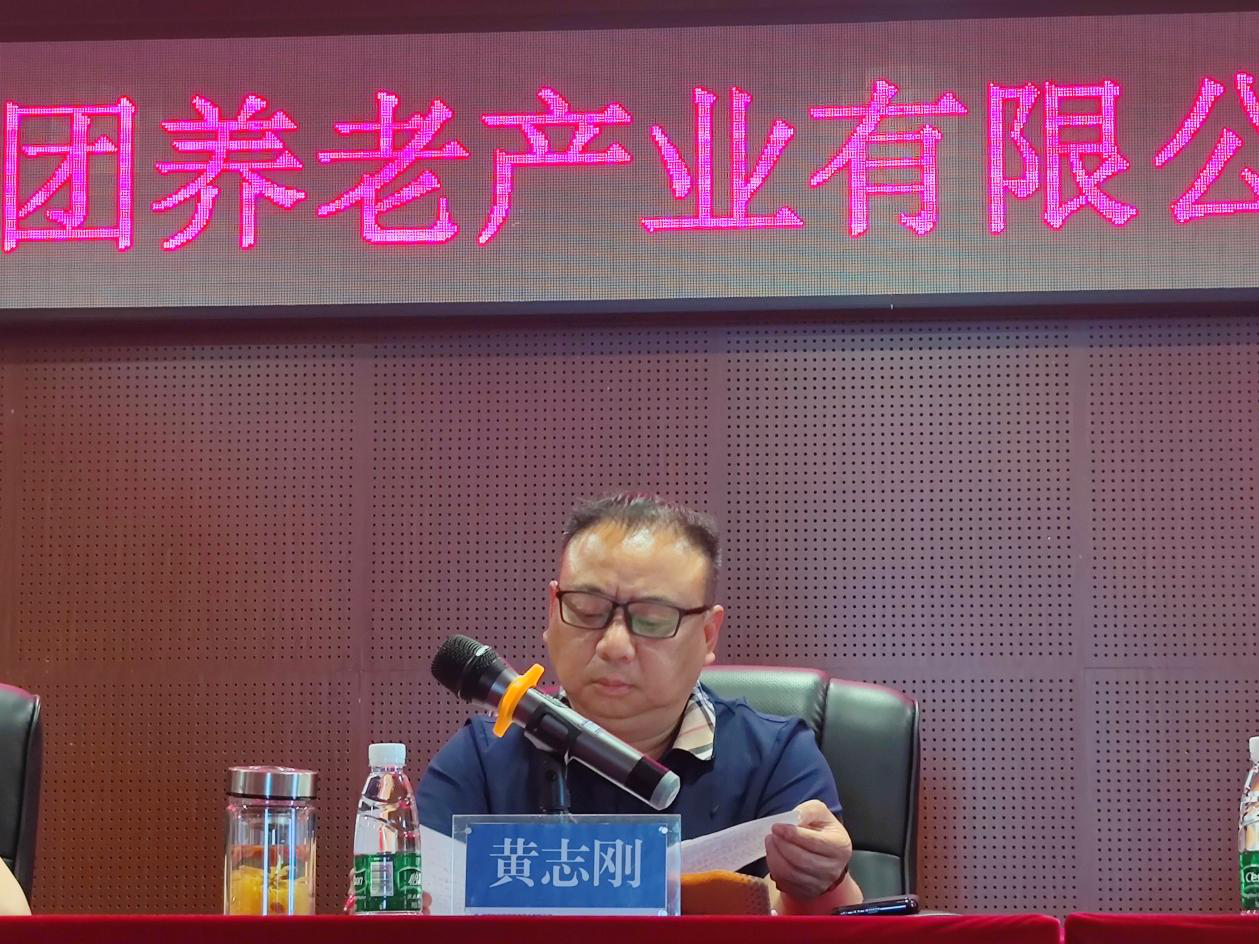 凝心聚力再出发 砥砺前行谱新篇-- 江南（中国）官方养老召开2022年度工作部署会议