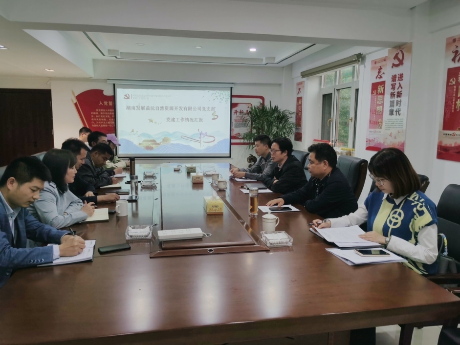 江南网页版党委组织开展党建深度融合工作调研