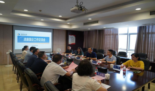 互学互促 共同进步——湖南中烟工业有限责任江南网页版长沙卷烟厂纪委来江南网页版开展清廉国企工作交流