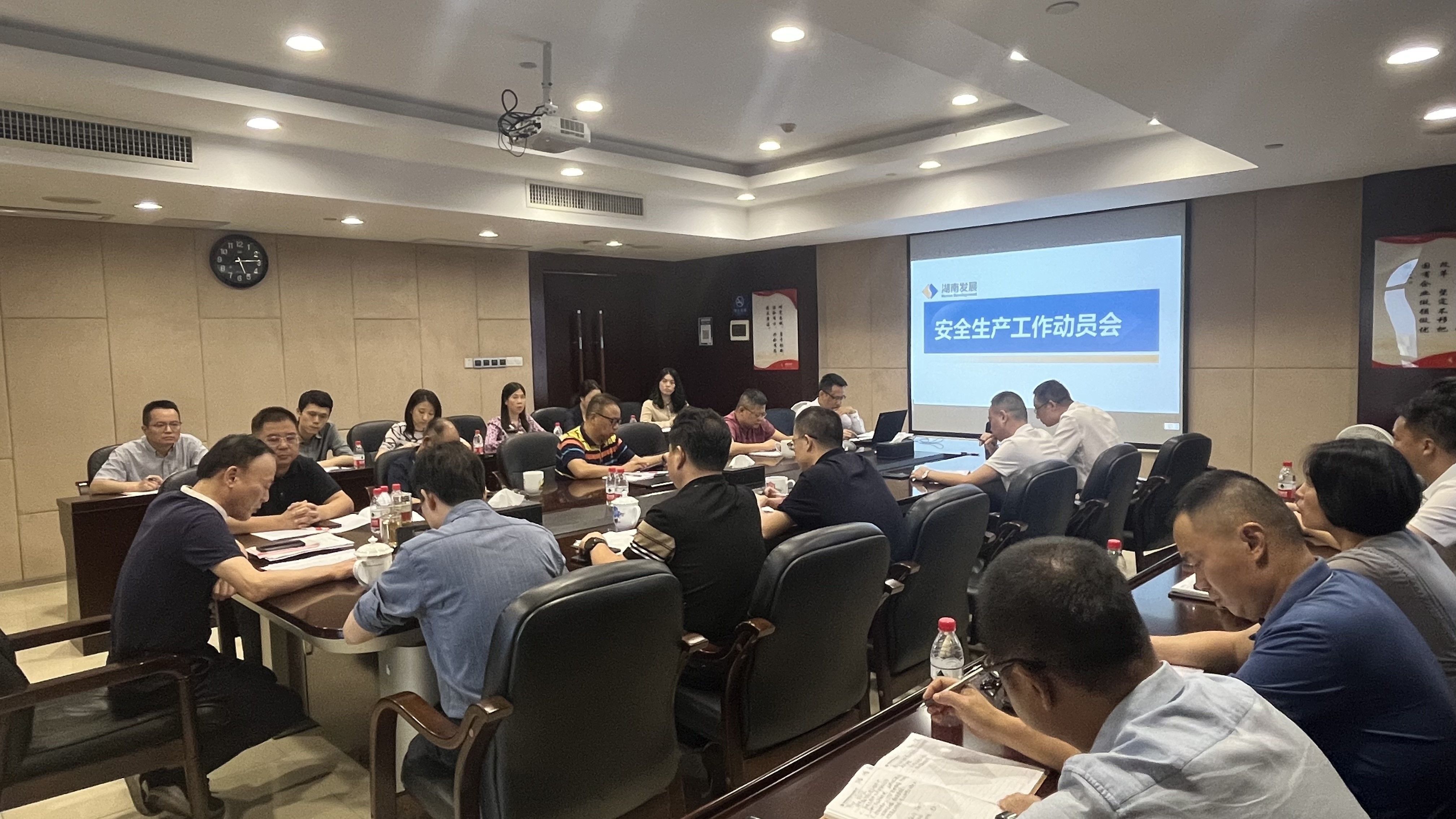 江南（中国）官方召开安全生产工作动员会