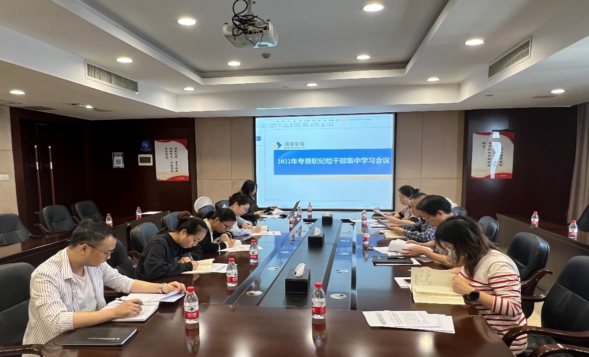 江南（中国）官方纪委召开2022年纪检干部集中学习会议