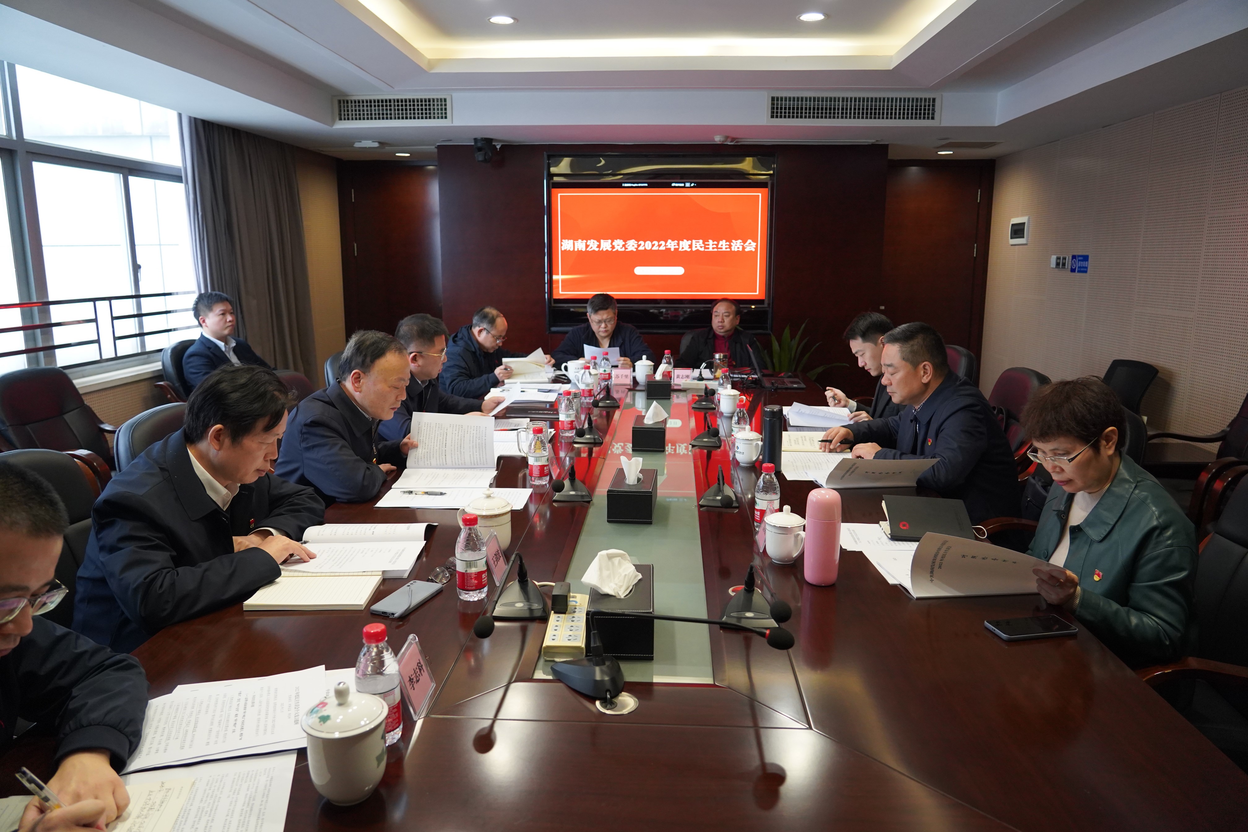 江南网页版召开2022年度党员领导干部民主生活会