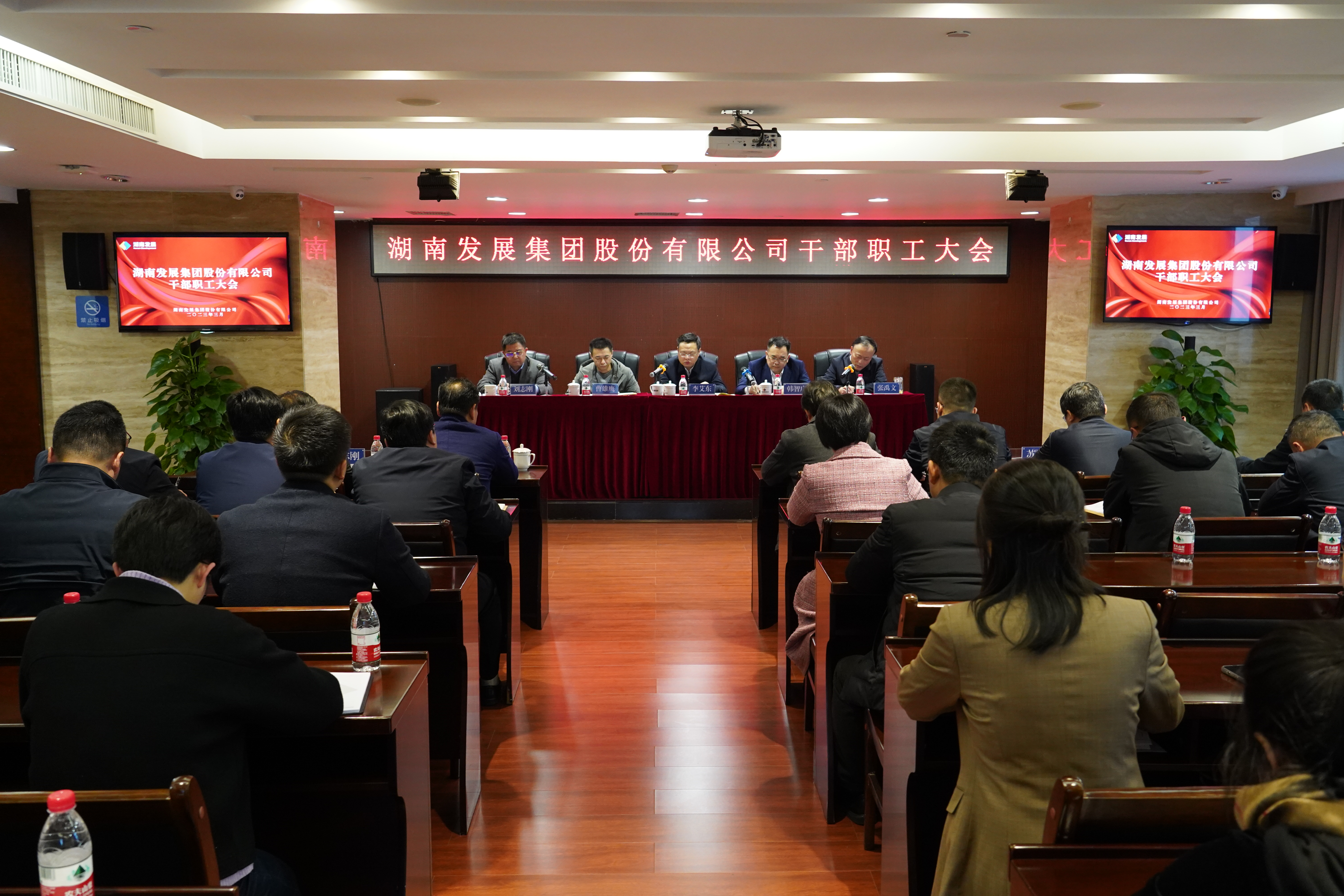 江南（中国）官方召开干部职工大会宣布班子调整决定