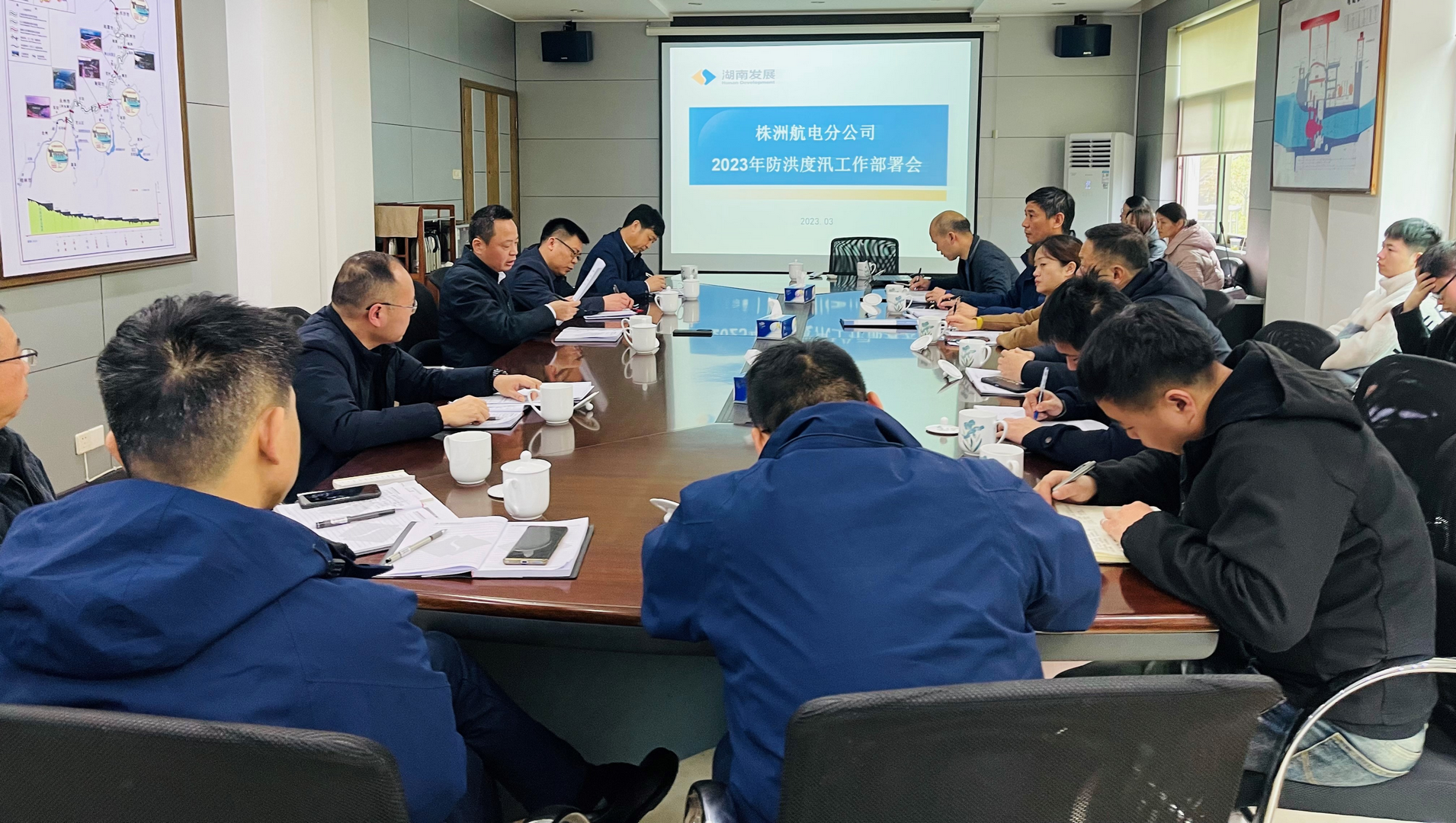 株洲航电分江南网页版召开2023年度防洪度汛工作部署会议