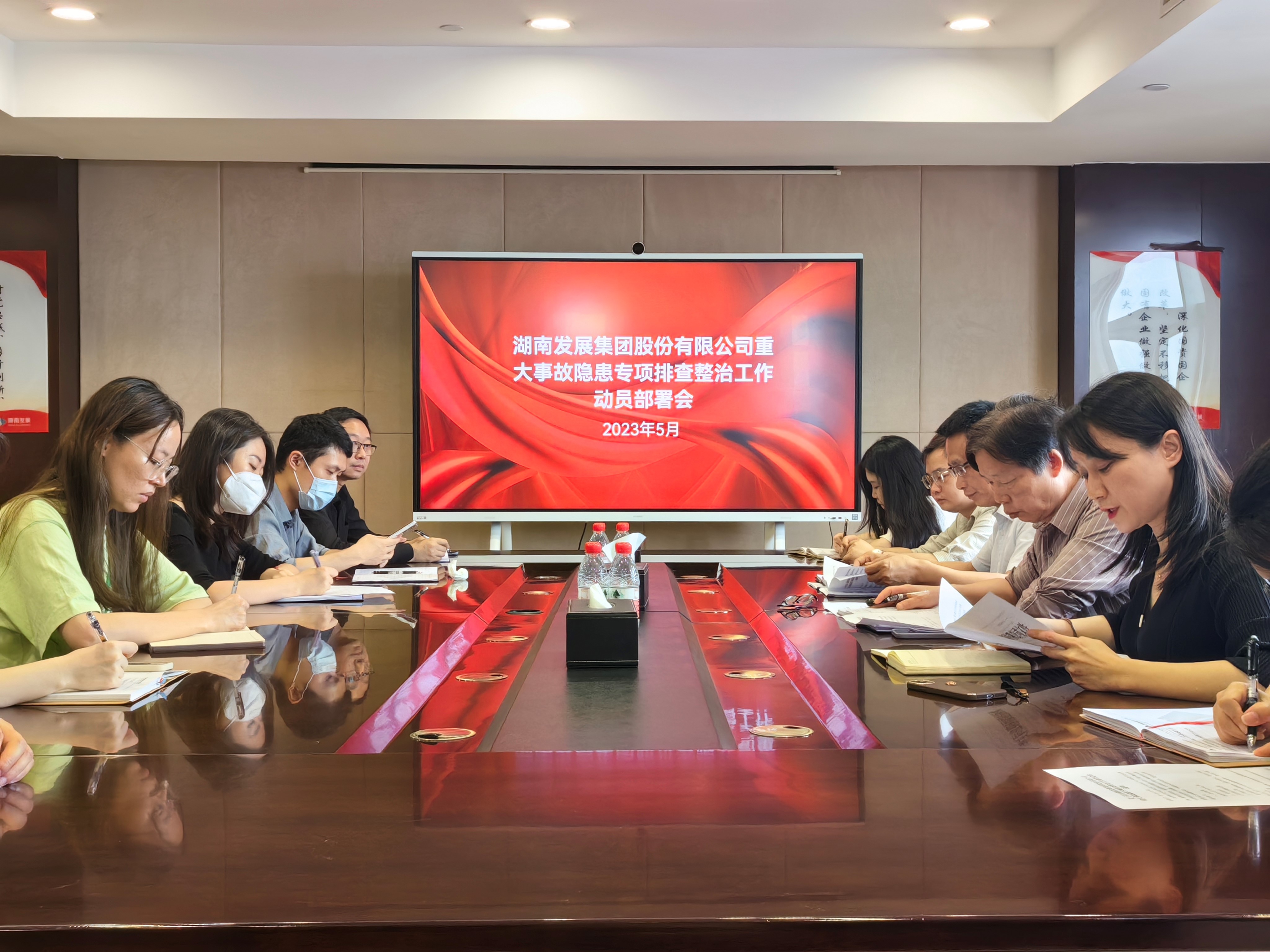 江南（中国）官方召开重大事故隐患专项排查整治动员部署会