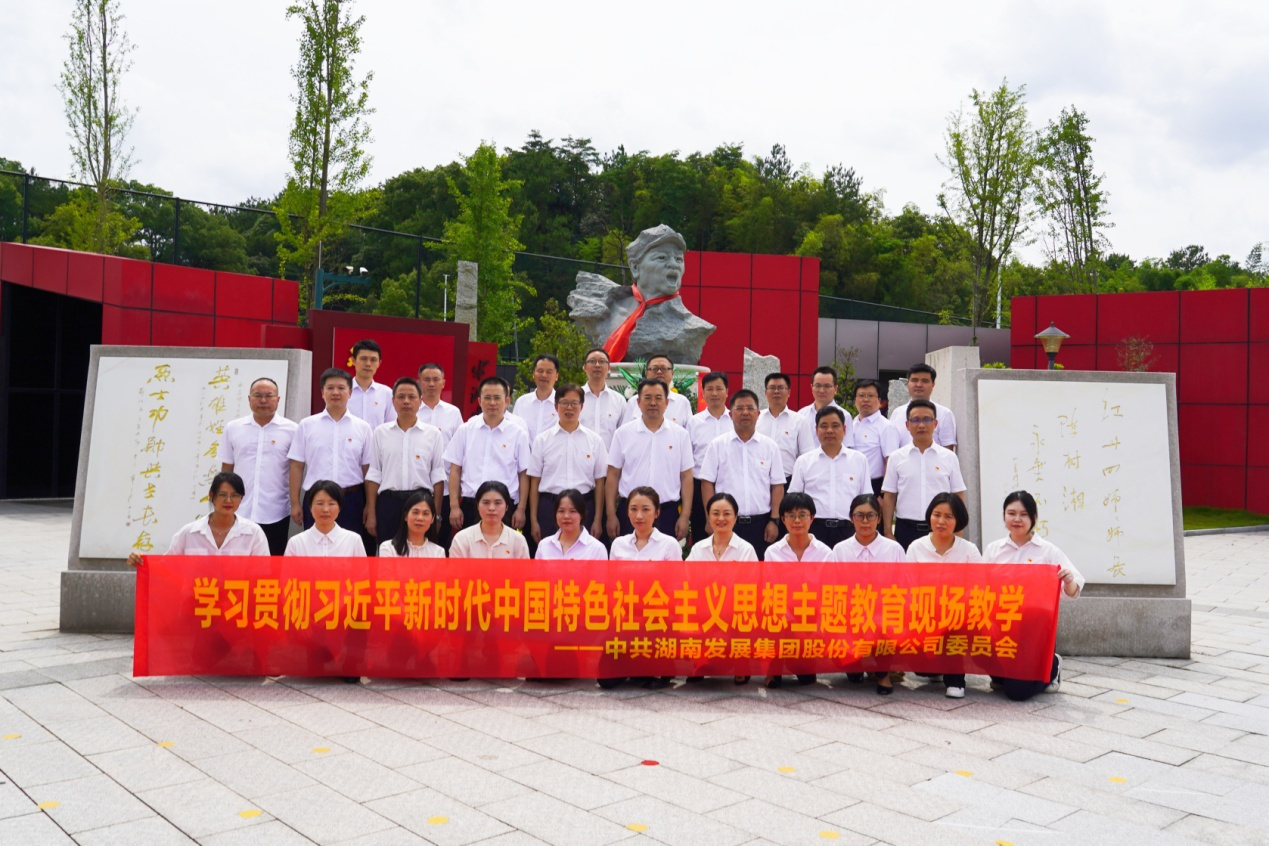 江南（中国）官方党委组织开展主题教育现场教学