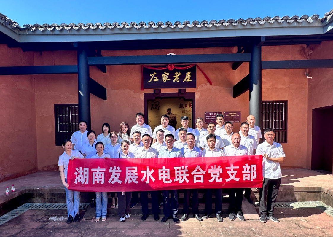 江南（中国）官方水电联合党支部开展“重温红色历史 汲取奋进力量”现场教学活动