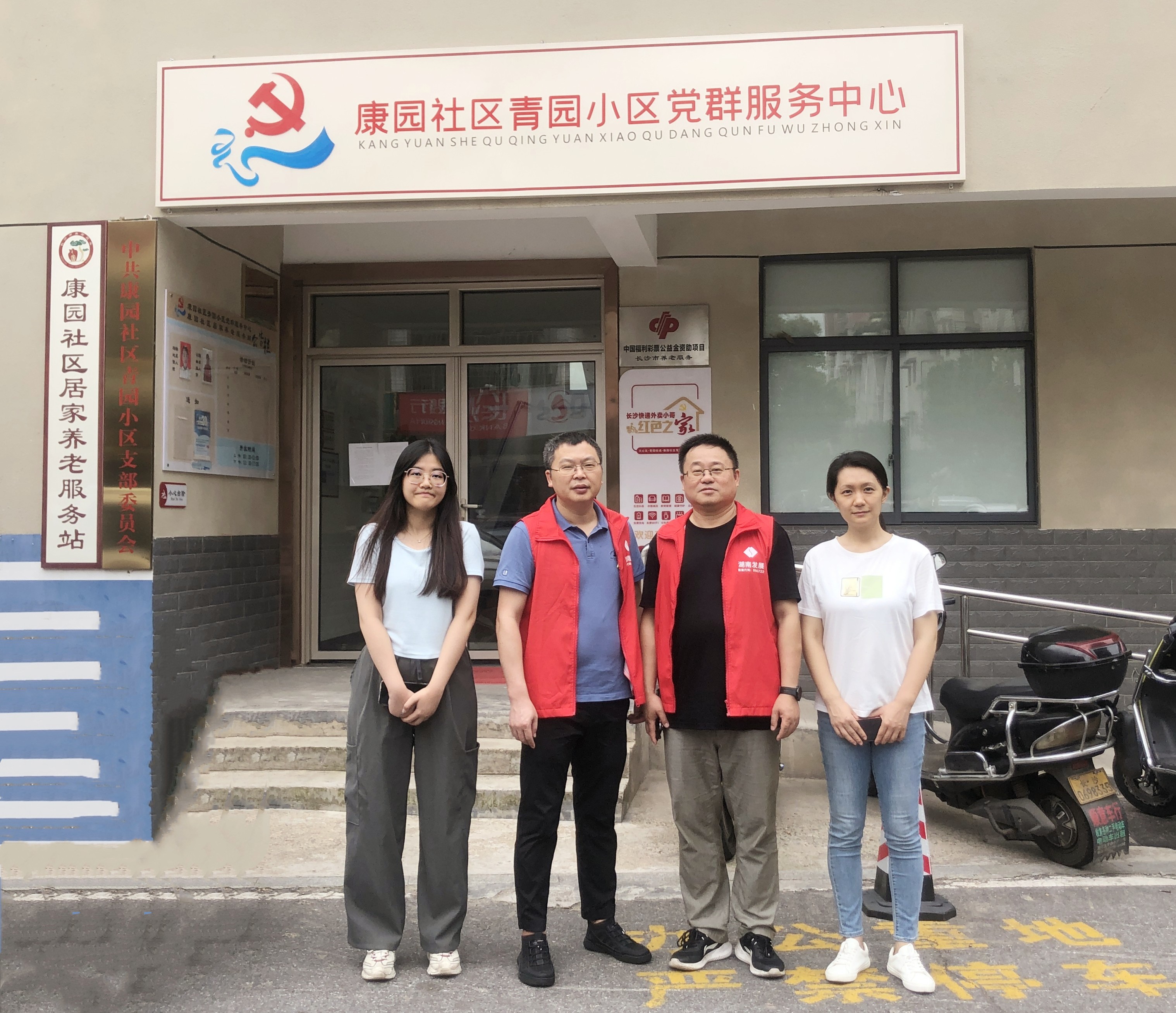 江南（中国）官方投资发展部党支部开展走访慰问爱心帮扶活动