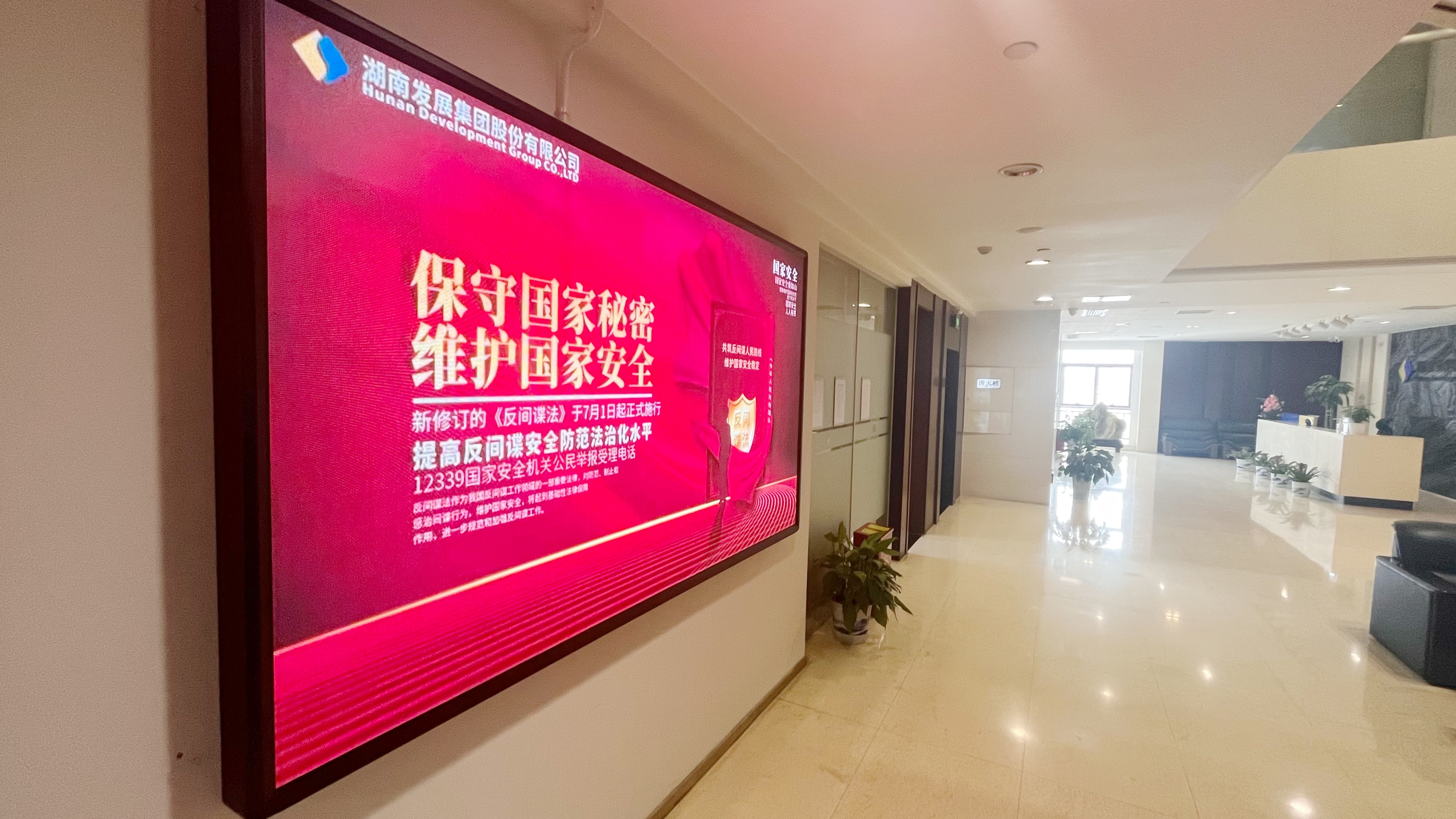 江南网页版开展《反间谍法》宣传教育活动