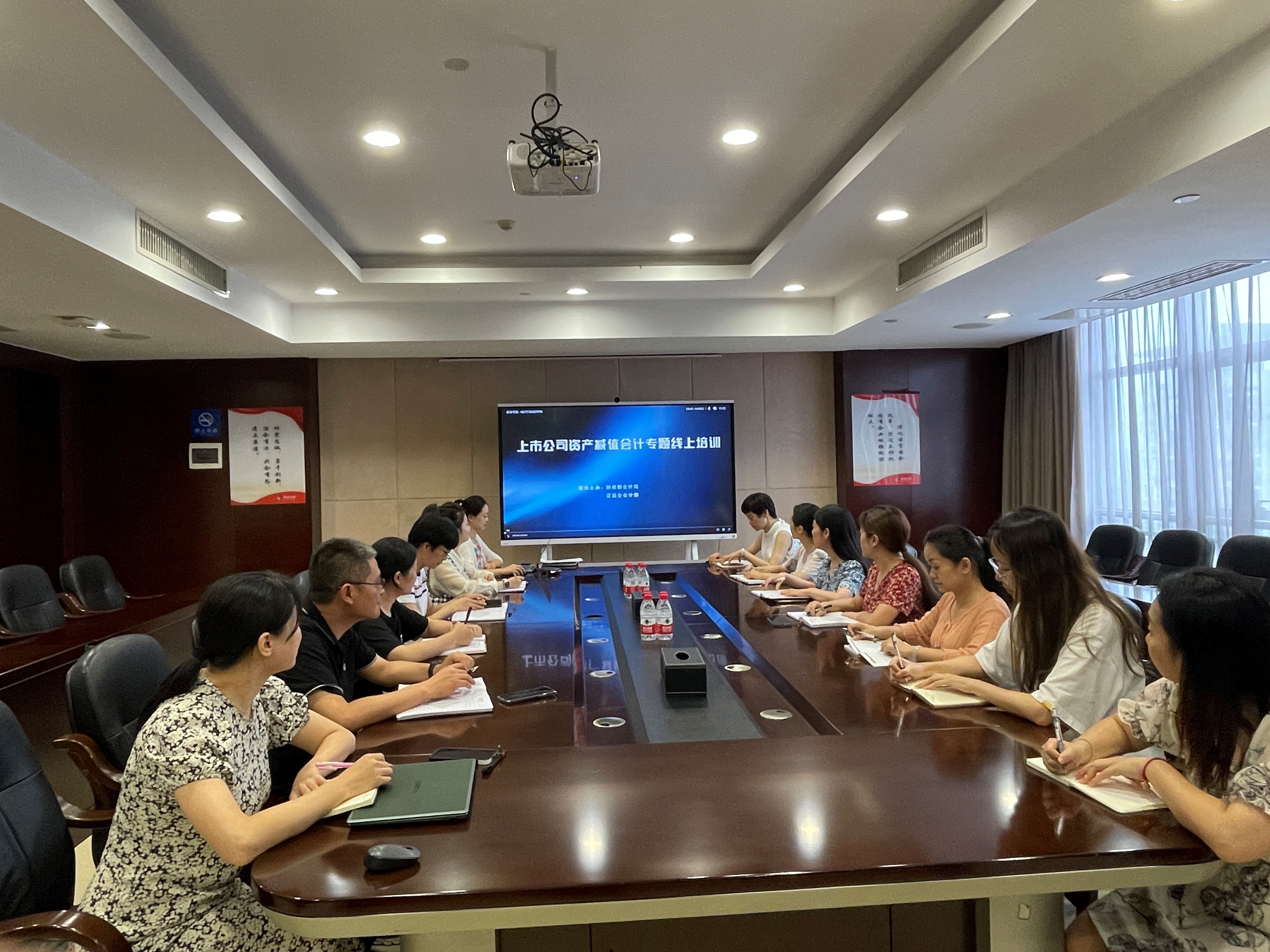 江南网页版组织上市江南网页版会计专题线上培训