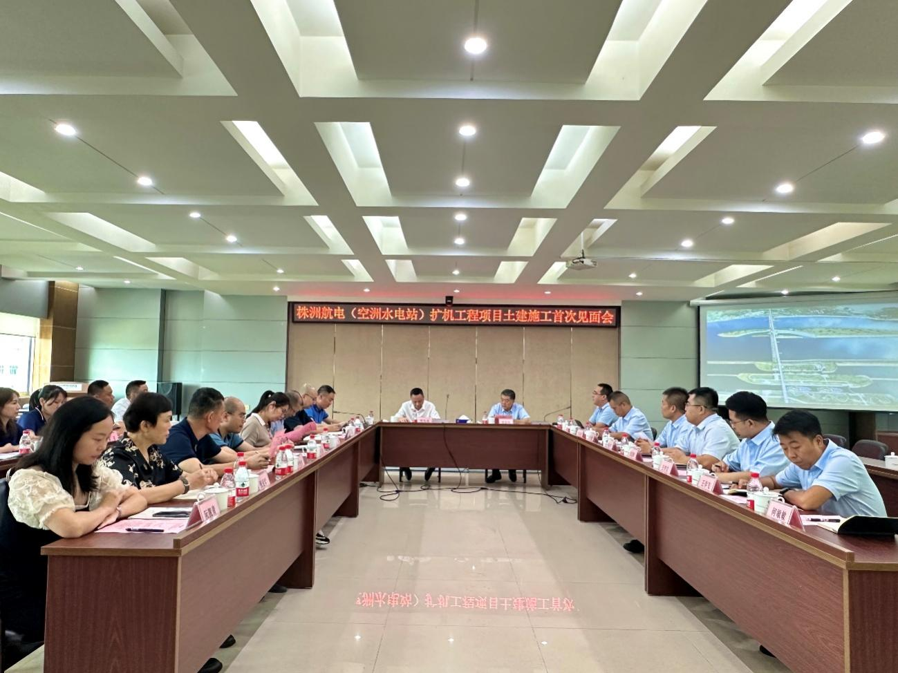 空洲岛江南网页版组织召开株洲航电扩机工程项目土建施工合同首次见面会