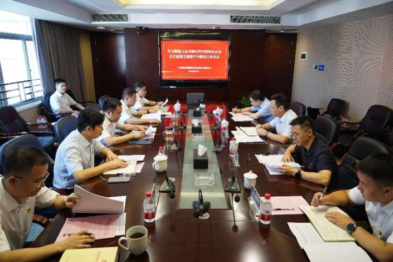 江南（中国）官方召开主题教育专题民主生活会
