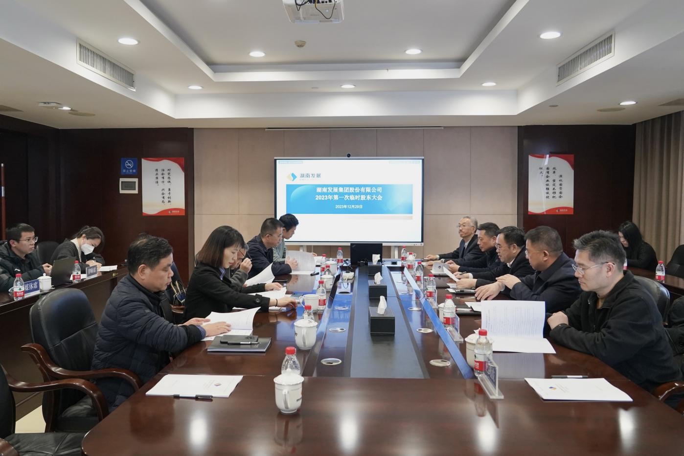 江南（中国）官方召开2023年度第一次临时股东大会