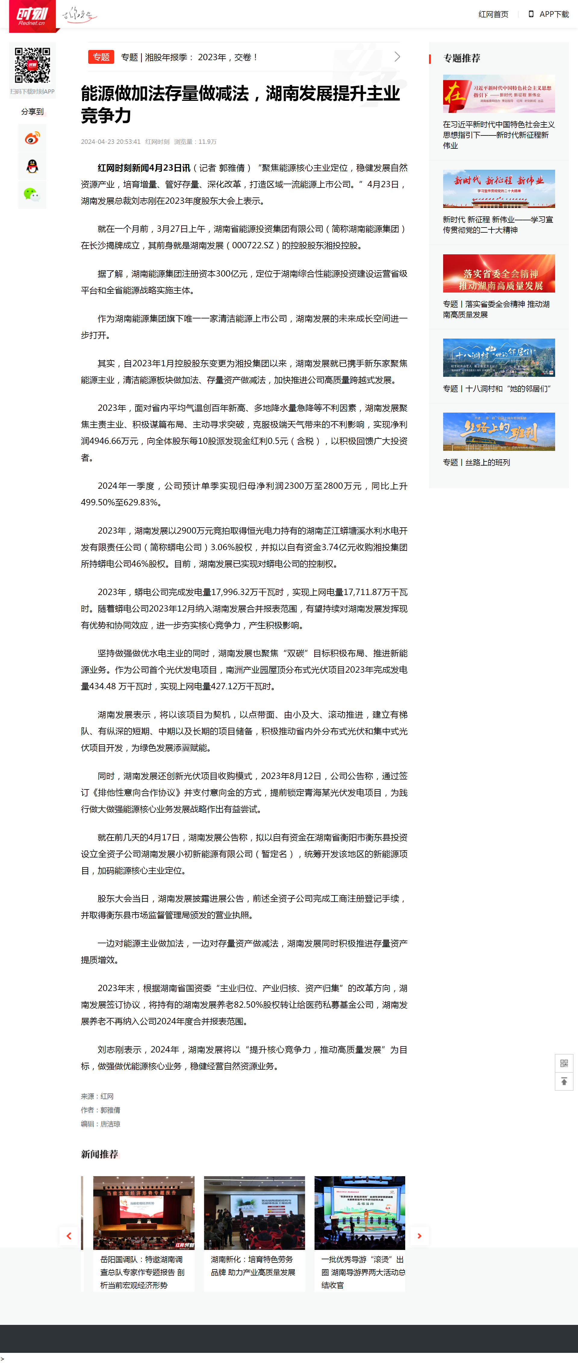 能源做加法存量做减法，江南（中国）官方提升主业竞争力
