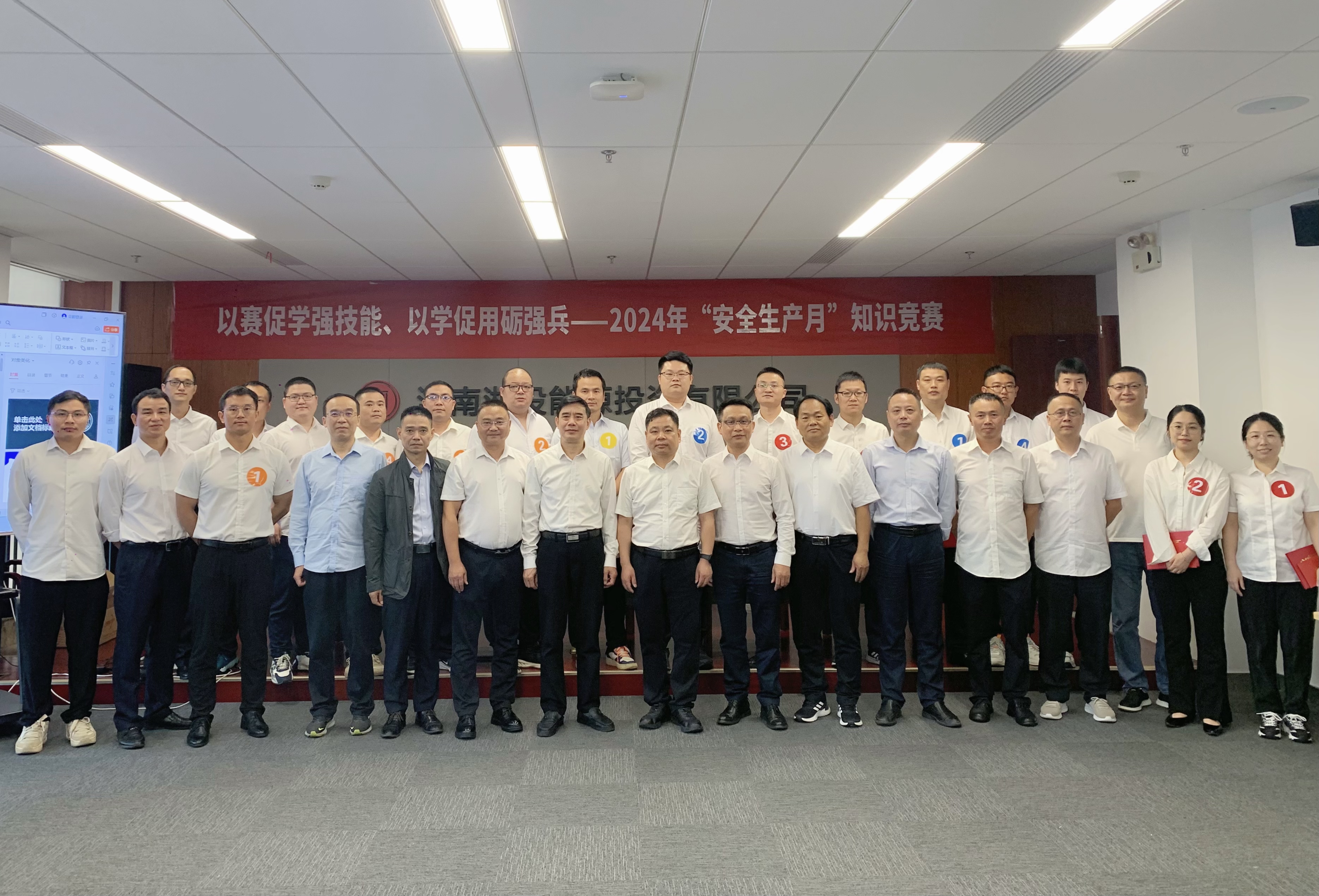 以赛促学强技能、以学促用砺强兵——江南（中国）官方与湘投能源联合开展“安全生产月”知识竞赛活动