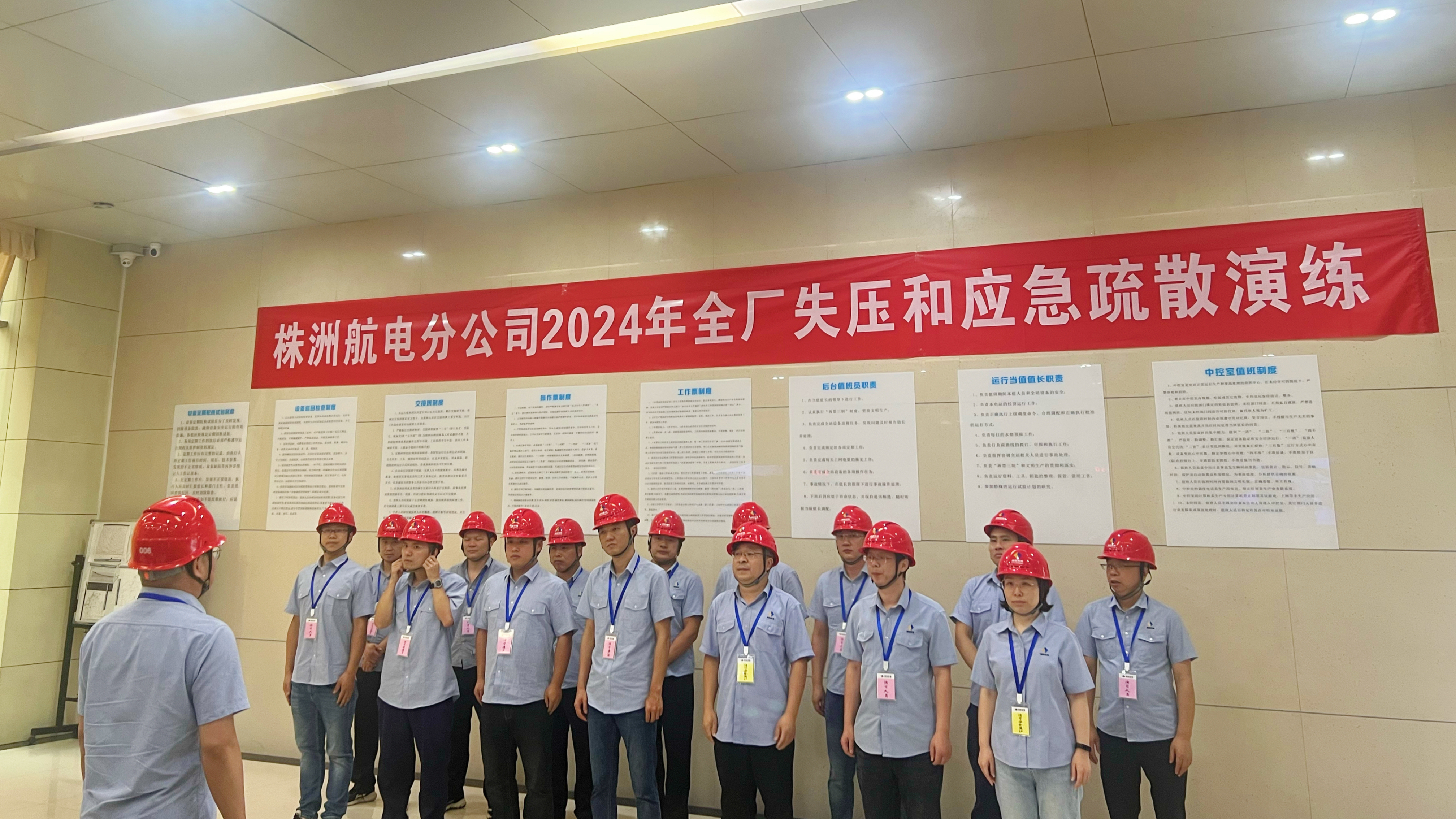 人人绷紧安全弦，一起筑牢生命线——江南（中国）官方株洲航电分江南网页版扎实开展2024年“安全生产月”系列活动