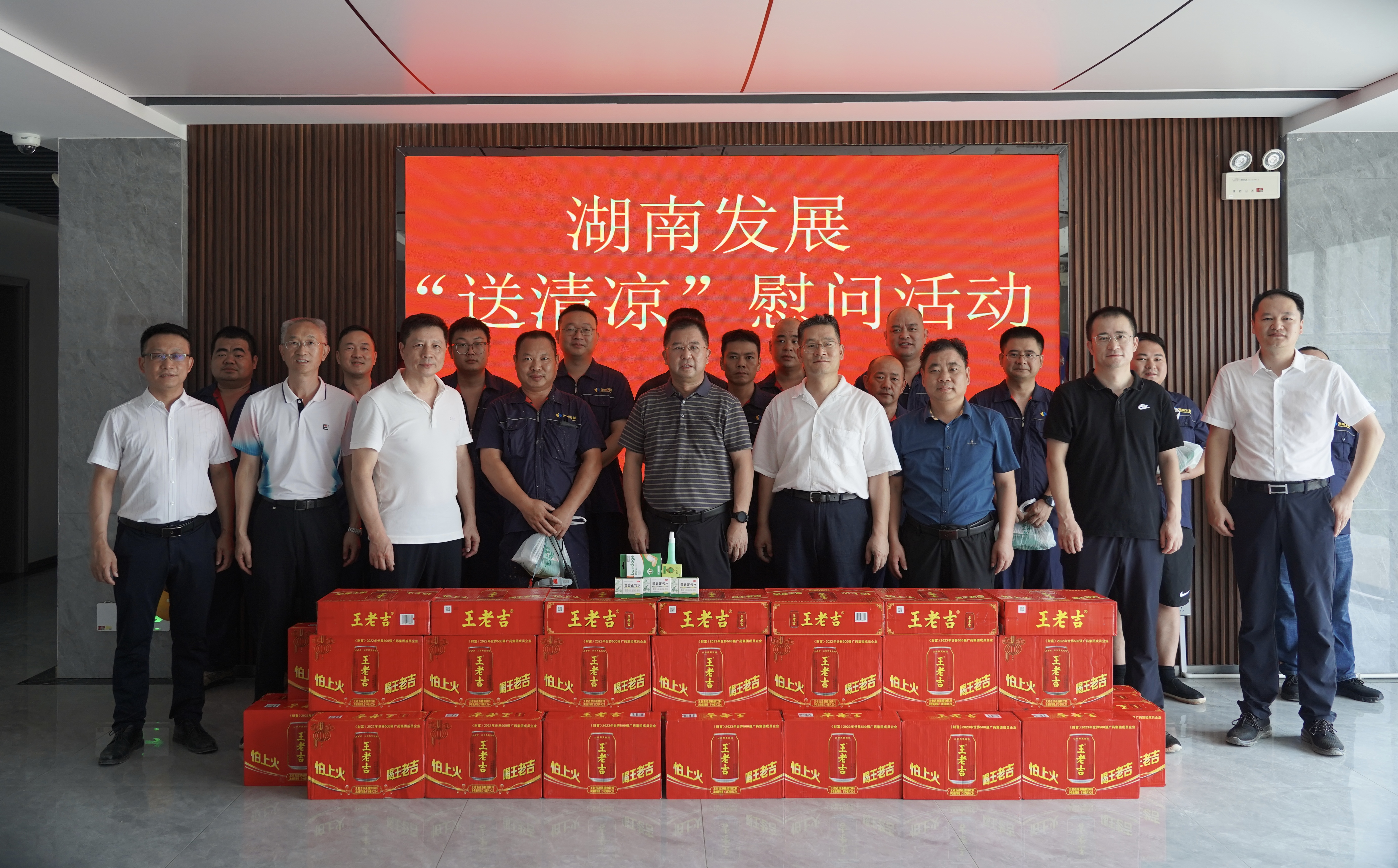 炎炎夏日送清凉 情系一线暖人心——刘志刚带队调研益沅江南网页版并慰问一线员工