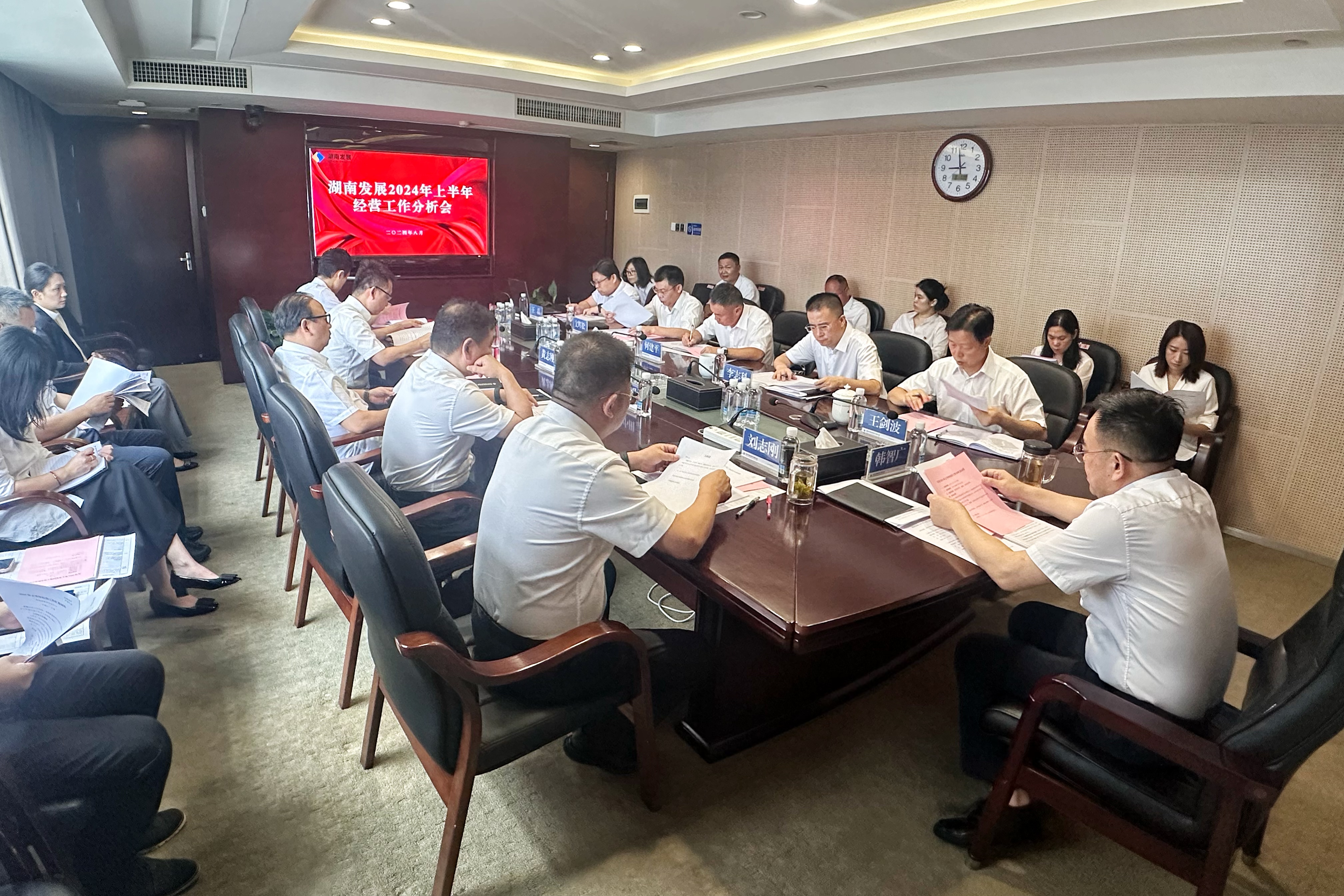江南（中国）官方召开2024年上半年经营分析工作会